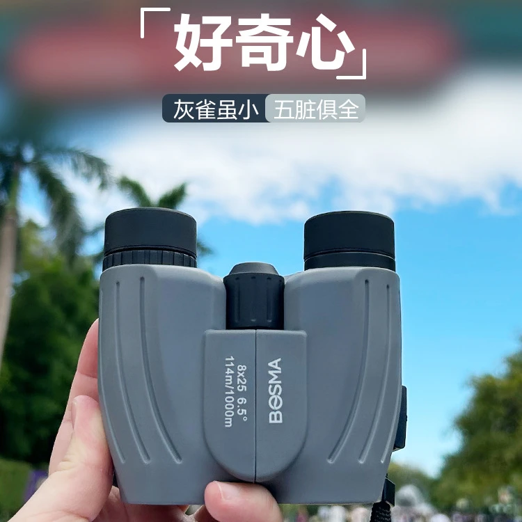 灰雀8x25双筒望远镜小巧便携反保罗高清儿童旅游看话剧演唱会
