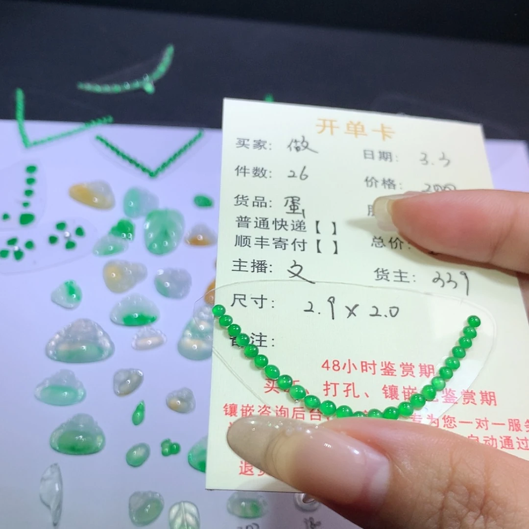 【闪购商品】翡翠挂件未镶嵌做****?蛋