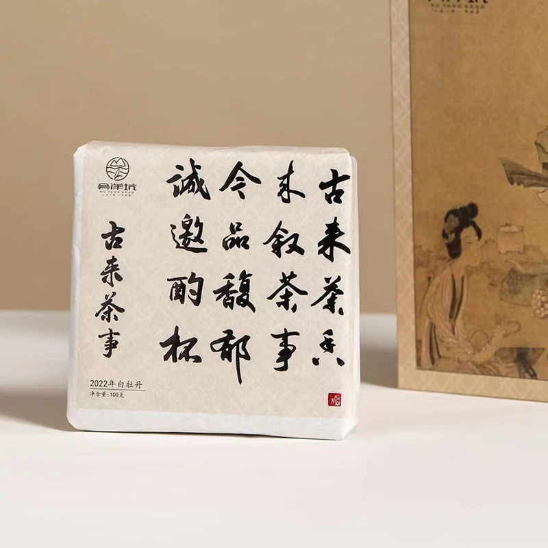 古来茶事2022白牡丹*1 Z-Z