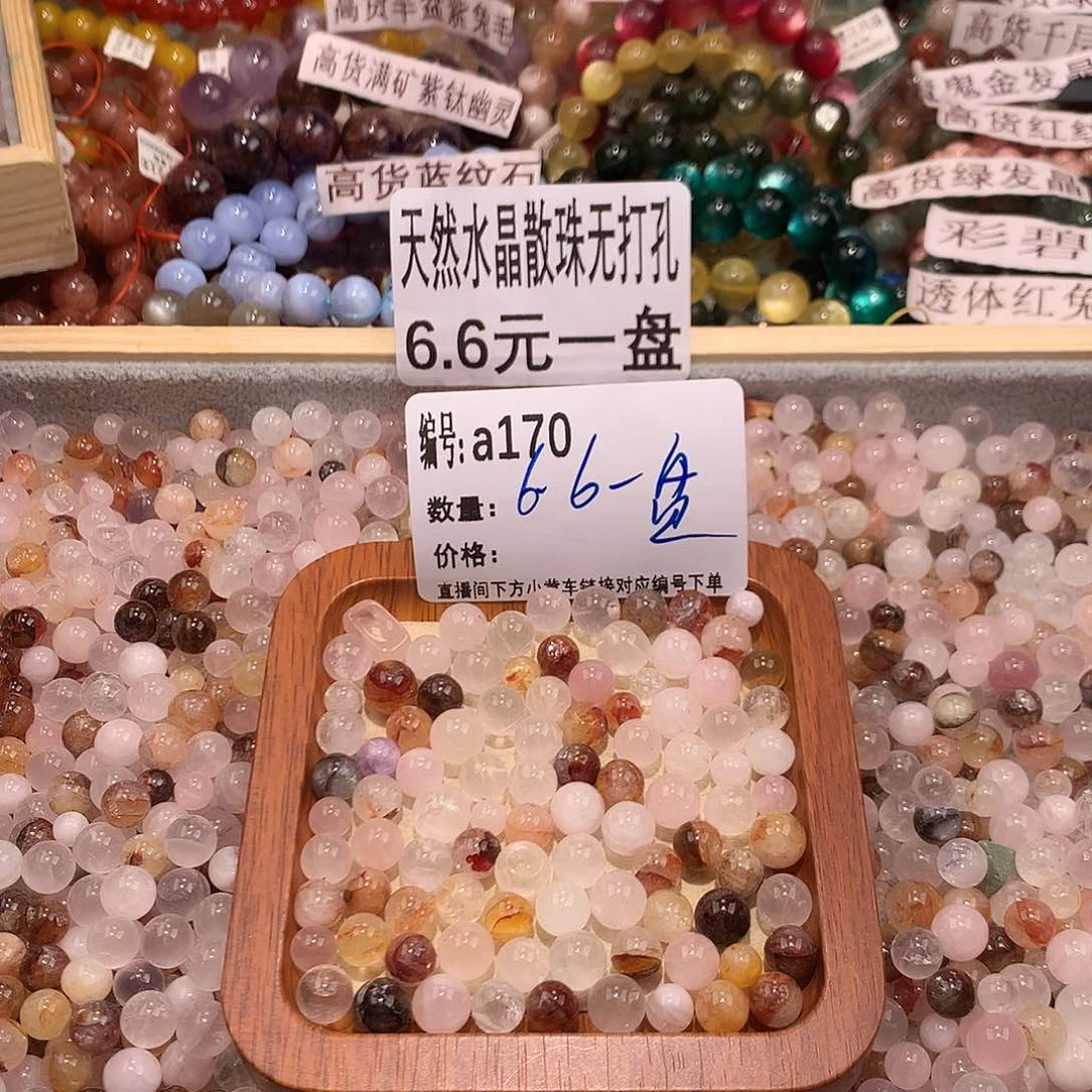 未镶嵌手串水晶170@……