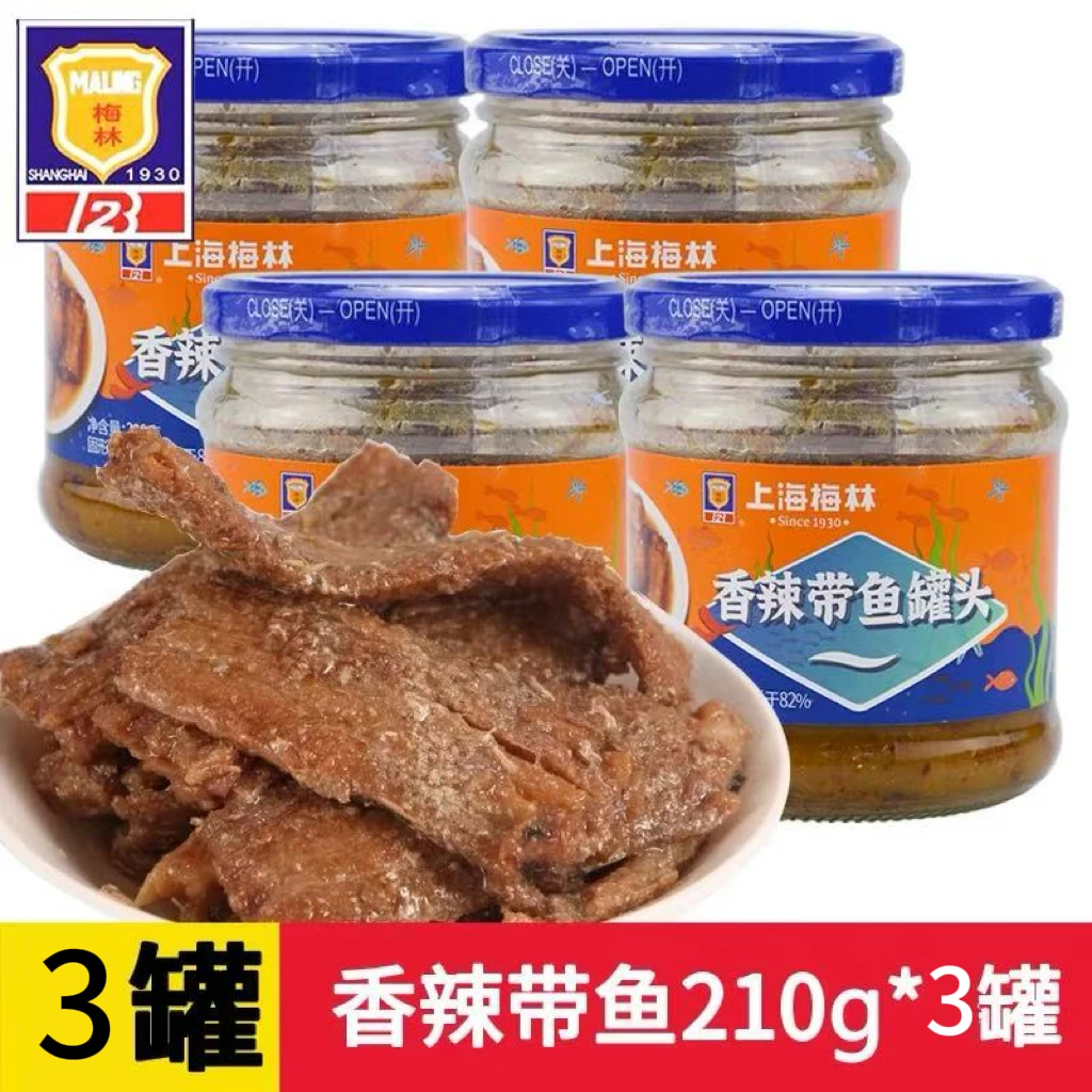 【26年7月8日】210g*3罐 上海梅林香辣带鱼罐头