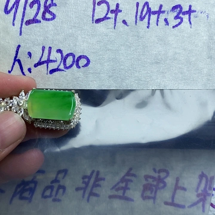 未镶嵌定制翡翠未镶嵌定制翡翠