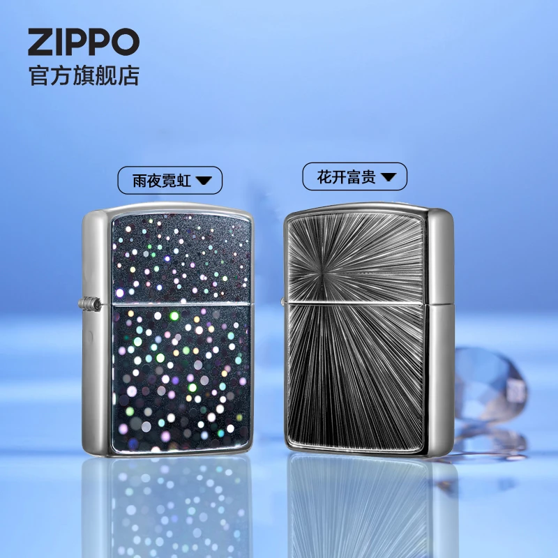 ZIPPO正品打火机花开富贵/雨夜霓虹个性防风爆款送男友生日礼物