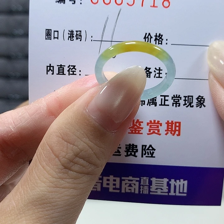 翡翠未镶嵌戒圈6718