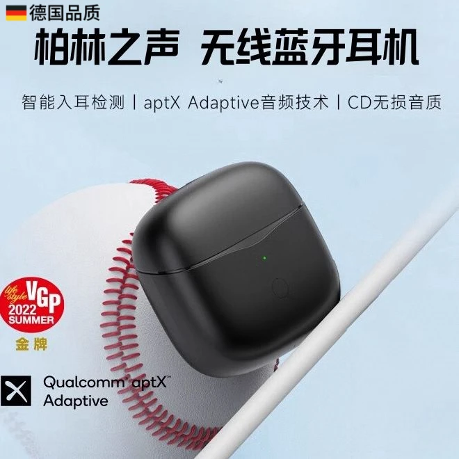 柏林之声高端蓝牙耳机真无线双耳迷你游戏运动主动降噪2024新款