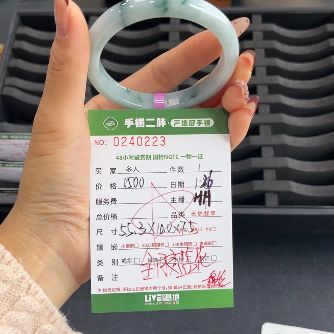 翡翠手镯未镶嵌手镯