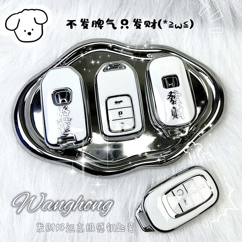 望鸿适用本田CRV车钥匙套思域雅阁HRV轻奢皓影冠道缤智XRV包壳扣