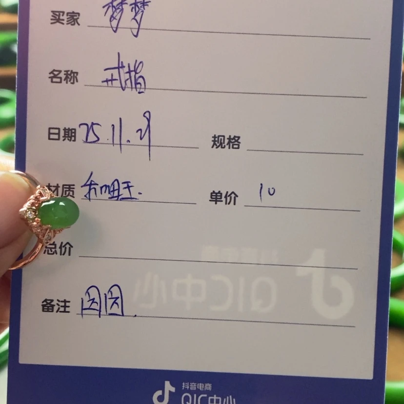 【闪购商品】合金戒指和田玉（碧玉）?*梦