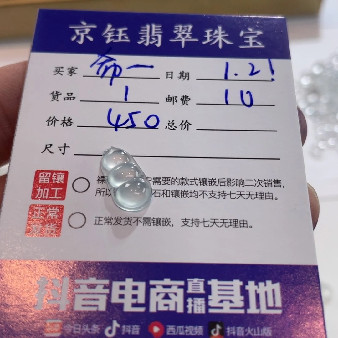 翡翠裸石希****夏裸石豆子