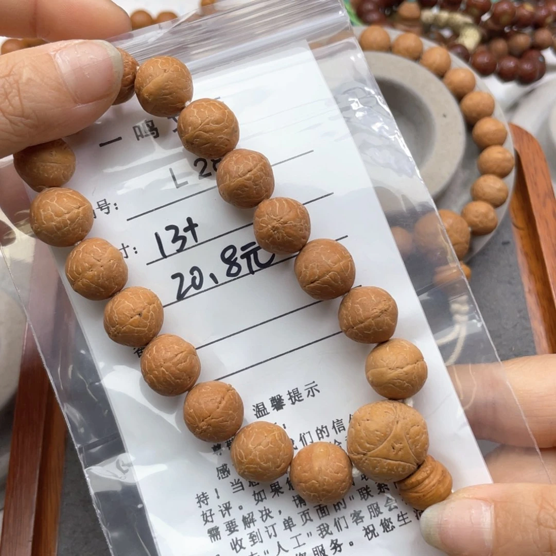 凤眼菩提手串L285-K04凤眼菩提13+