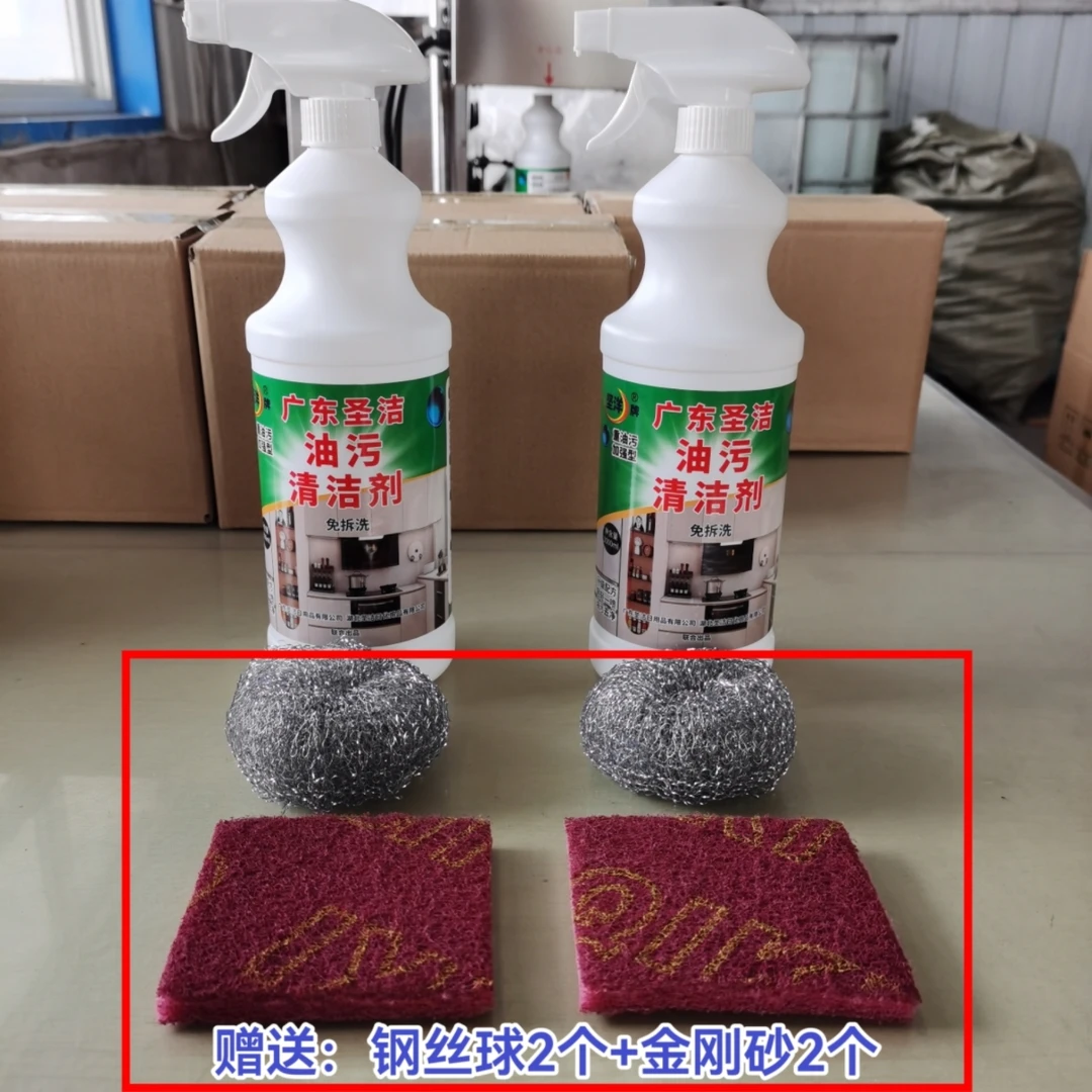 2瓶共4斤厨房重度擦洗除垢油污清洁剂家用多功能泡沫去污去油除油