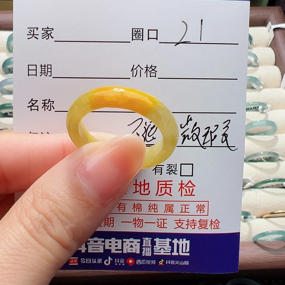 未镶嵌戒指翡翠嘉*戒指