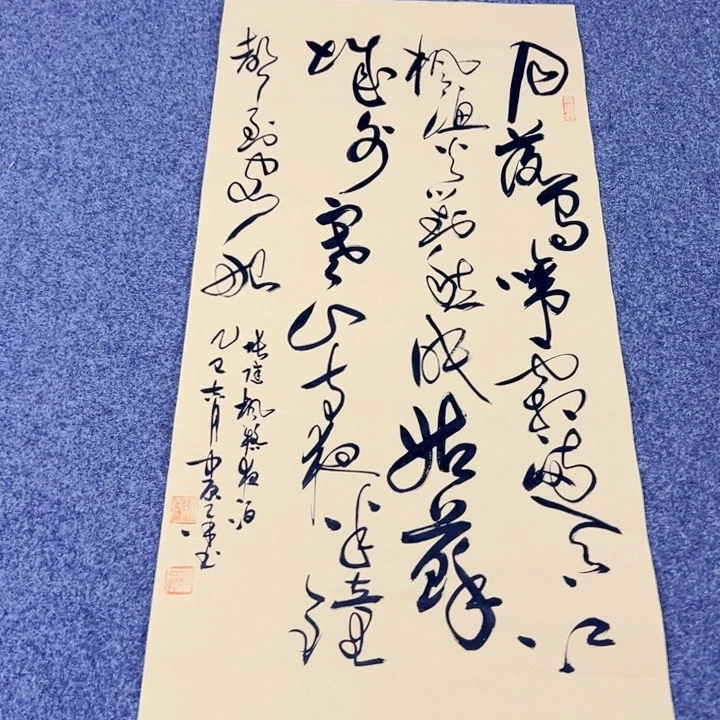 书法枫桥夜泊草书