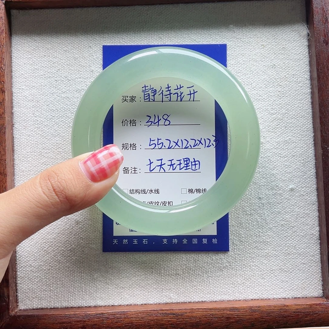 静***开石英质玉未镶嵌手镯