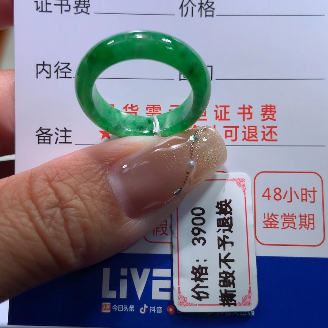 翡翠戒指未镶嵌翡翠