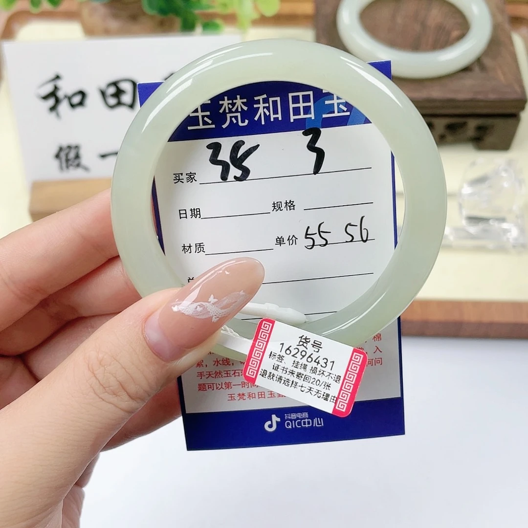 【闪购商品】未镶嵌手镯和田玉