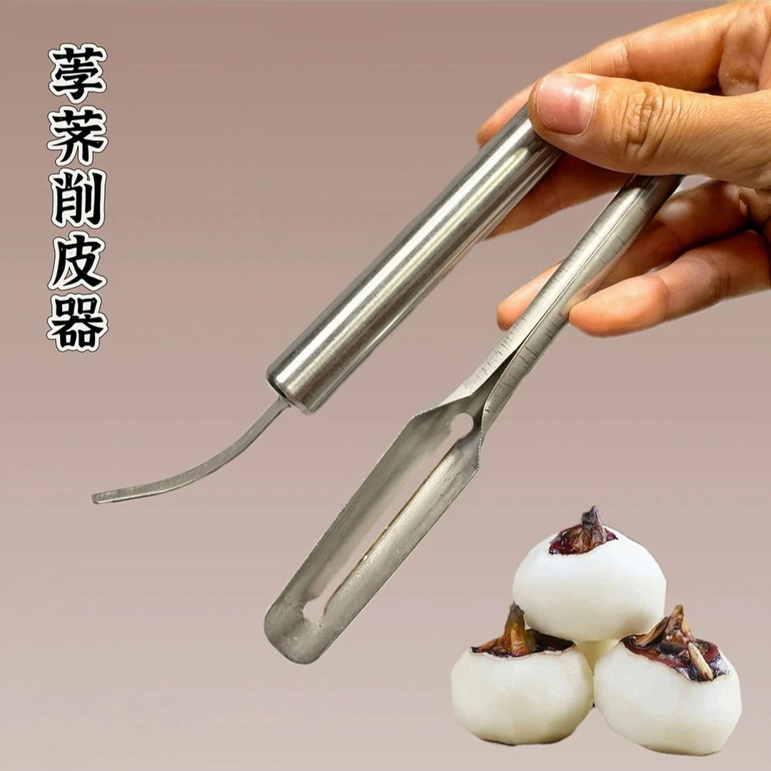 马蹄荸荠削皮打盖神器 家用水果蔬菜去皮多功能厨房专用削皮刀