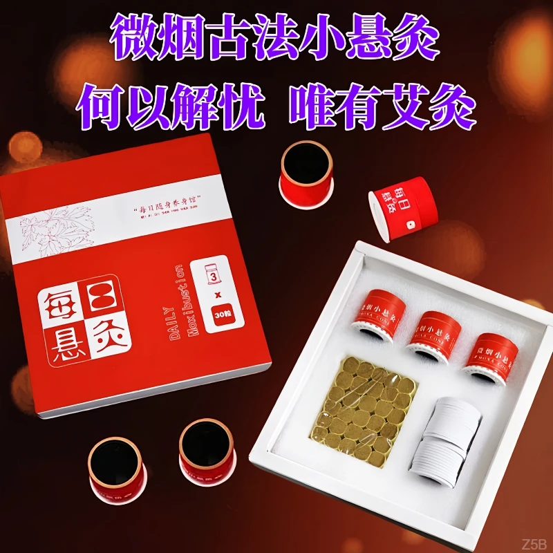 每日悬灸家用艾灸盒随身灸盒迷你小悬灸全身通用悬灸盒温灸器具