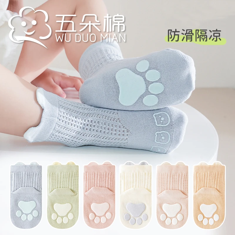 宝宝地板袜春夏季薄款点胶防滑婴儿袜子春秋季儿童居家隔凉中筒袜