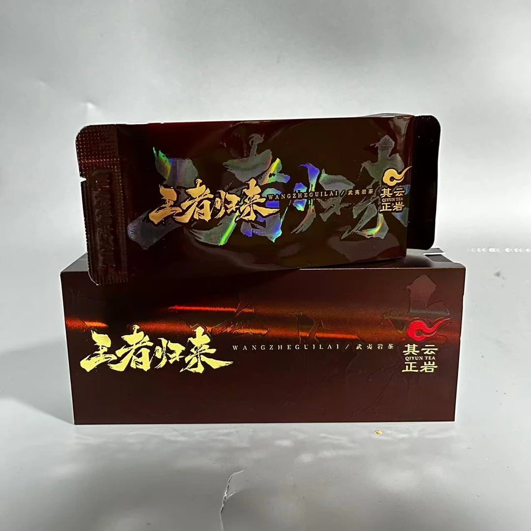 其云正岩【王者归来（武夷岩茶）】