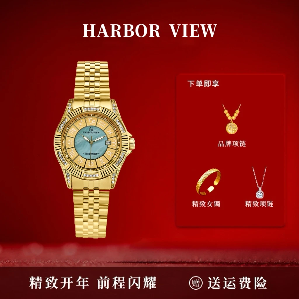 HARBOR VIEW/翡翠日志HF1113/赠项链手镯女士高端奢华腕表-qz