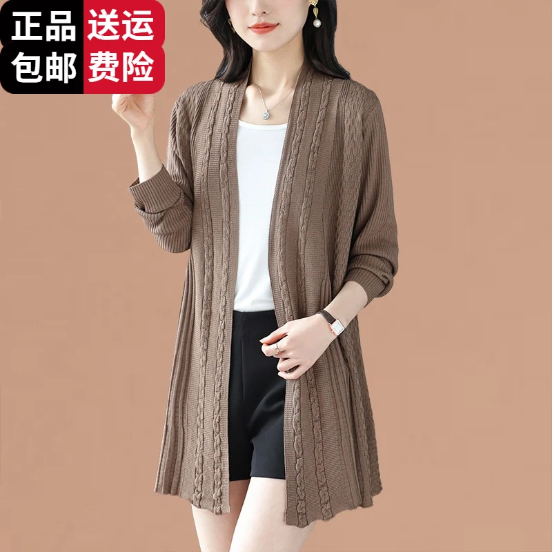 恒源祥彩羊桑蚕丝防晒衫外套女春夏季中长款外搭披肩中年妈妈装