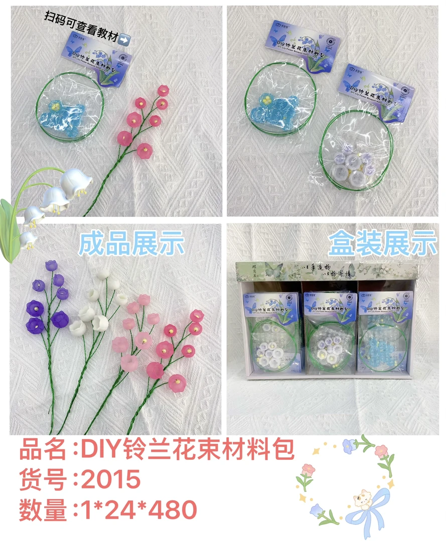 文具装饰材料包【5款自选】