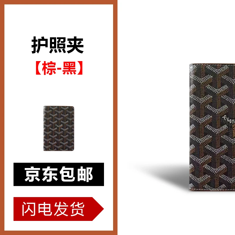 GY3【护照夹 现货】卡包银行卡身份证卡包狗牙卡包ing