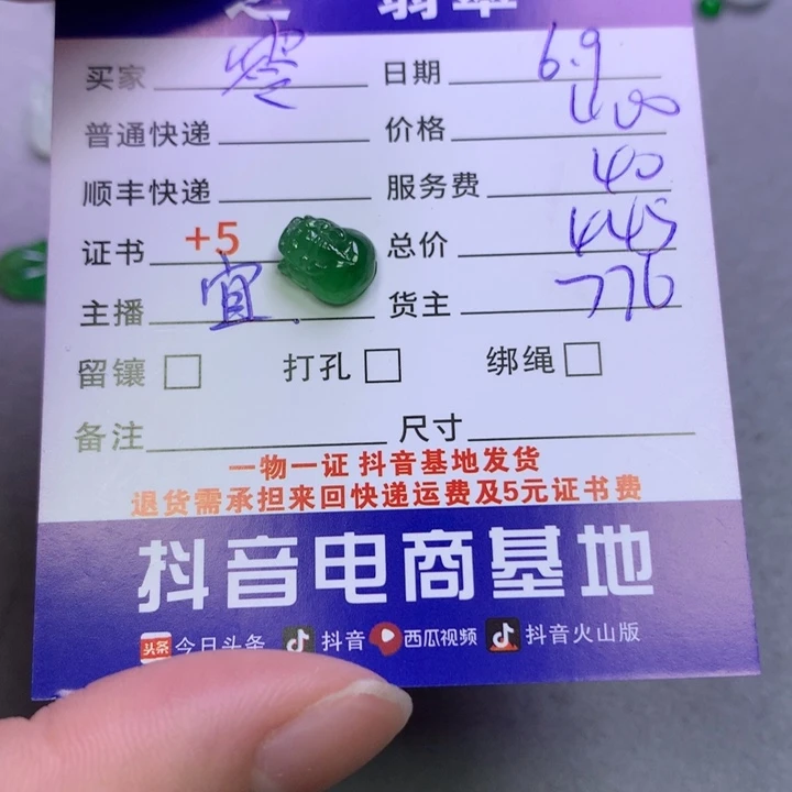 翡翠未镶嵌颈饰零*