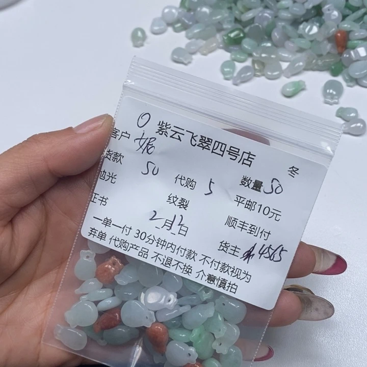 翡翠颈饰未镶嵌妮**A翡翠吊坠