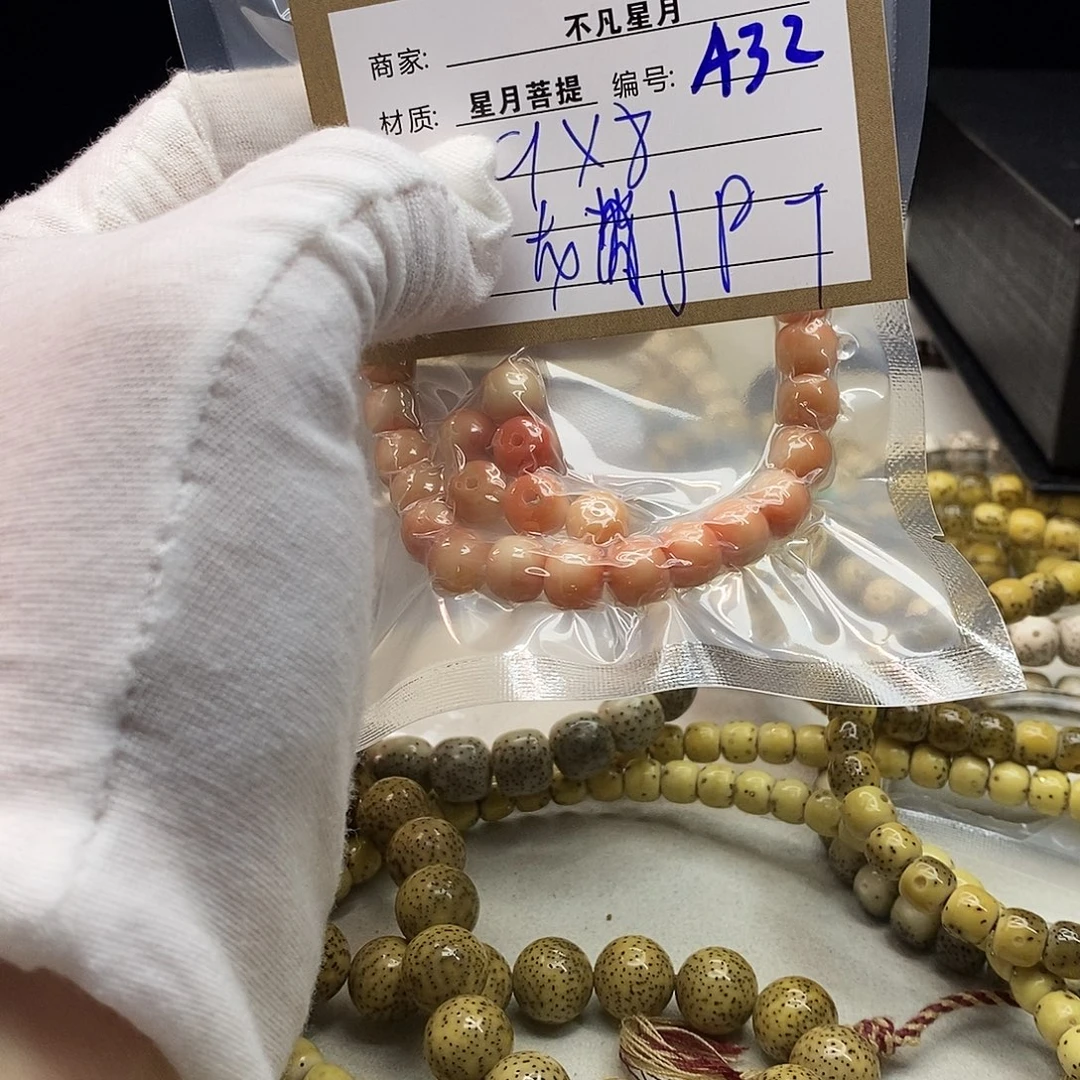 小***卡吊坠星月菩提11112222A32