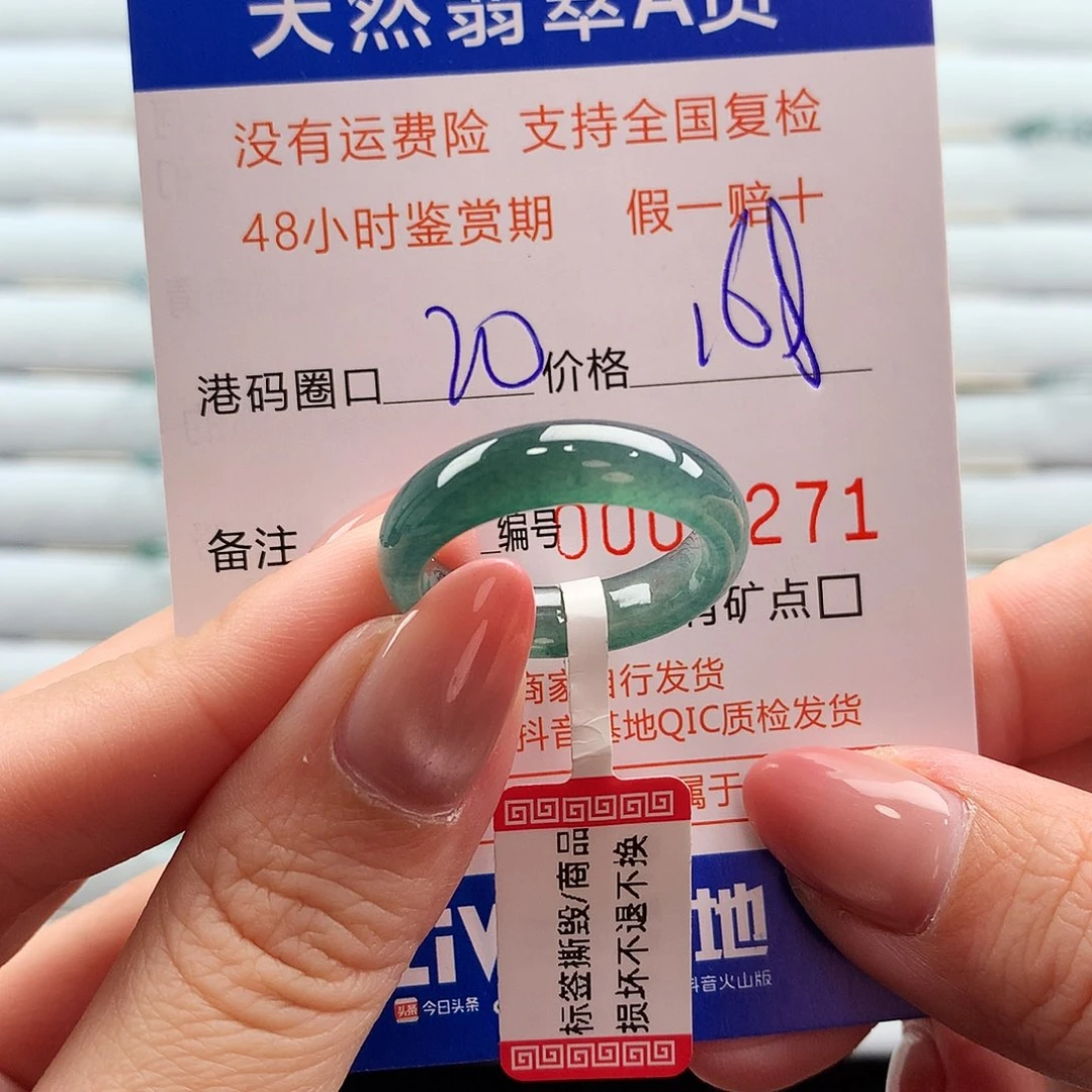 翡翠未镶嵌戒指翡翠