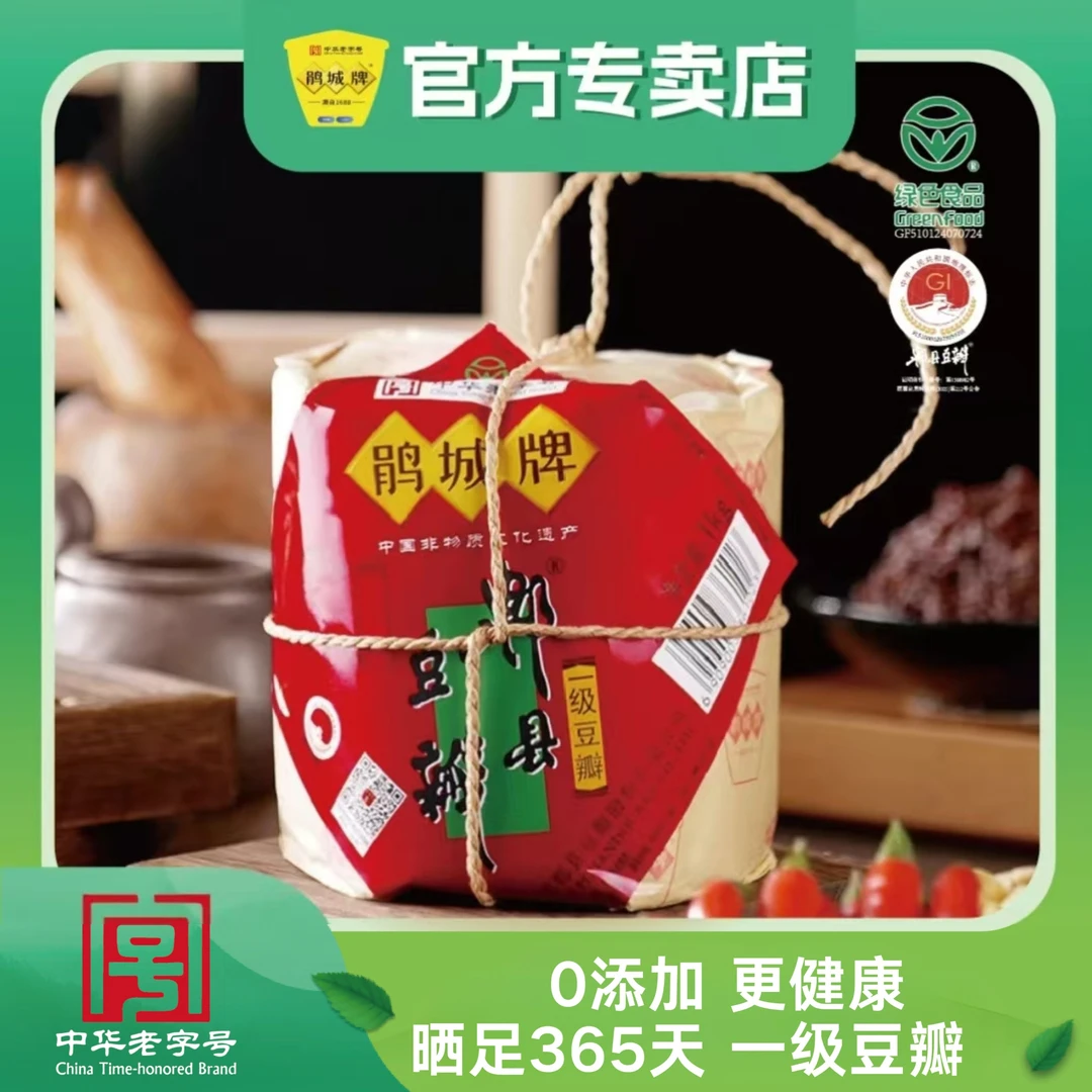 鹃城牌郫县豆瓣酱正宗老字号厂家直销老牌子川味炒菜正宗豆瓣酱