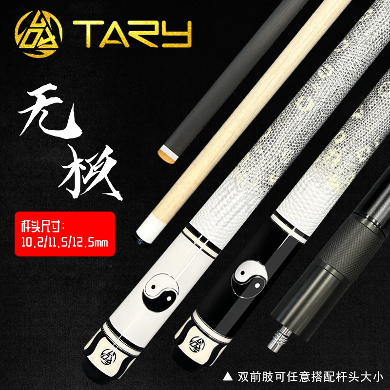 大头杆白无极进口枫木小头中头升级款中式黑八专用桌球杆职业入门