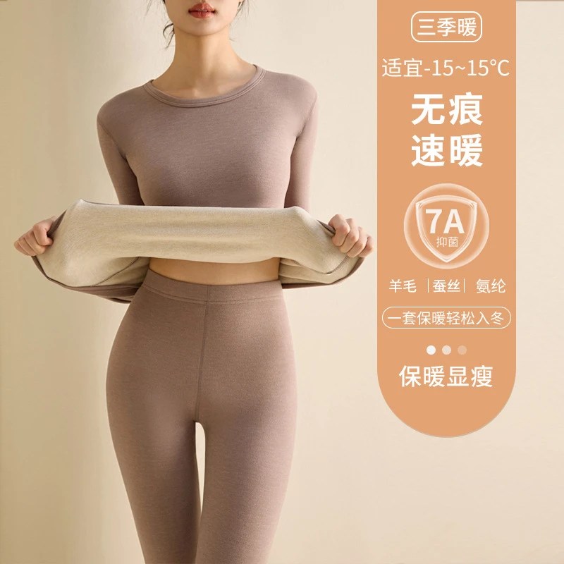 羊毛蚕丝保暖套装女士秋冬内衣女款圆领加绒磨毛发热抑菌秋衣秋裤