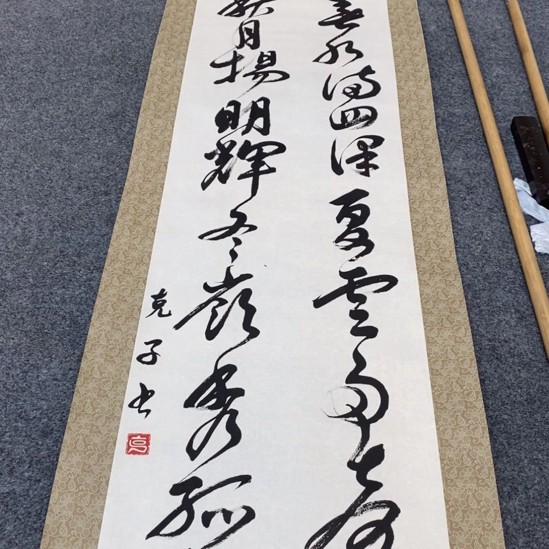 书法扶**学书法48484848