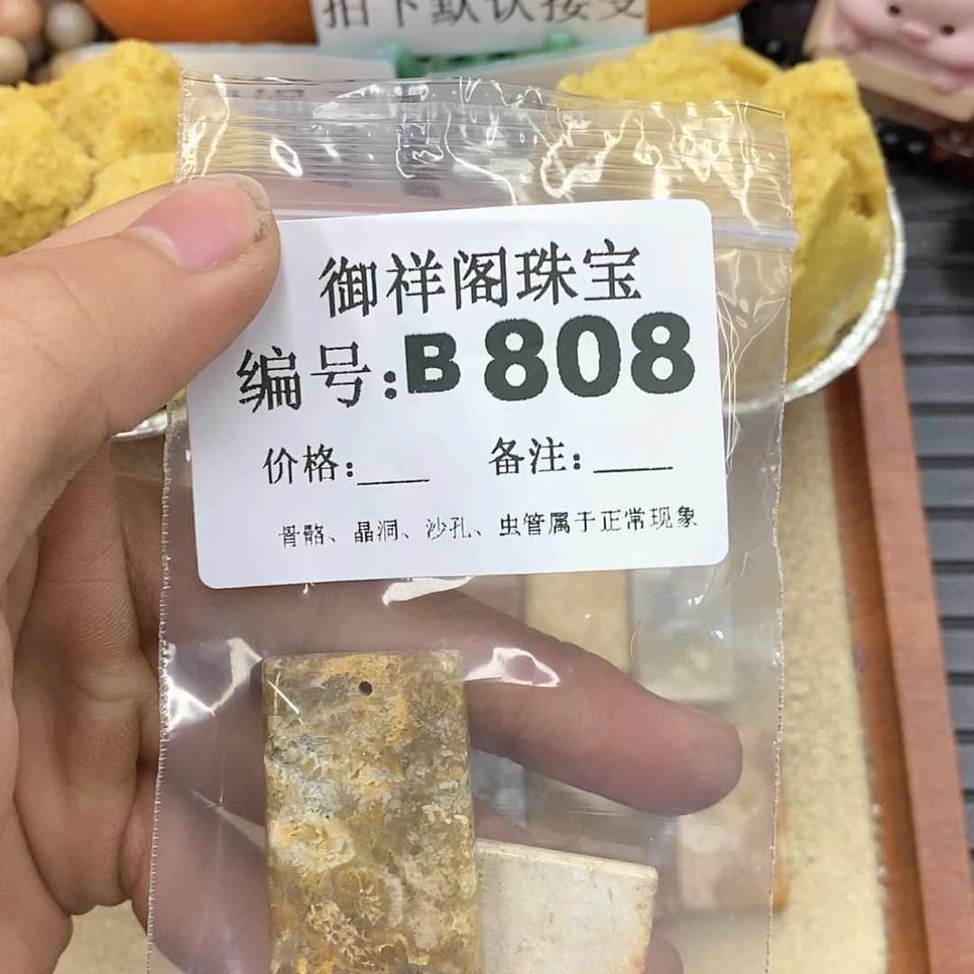 硅化玉笔搁未镶嵌栀*欣