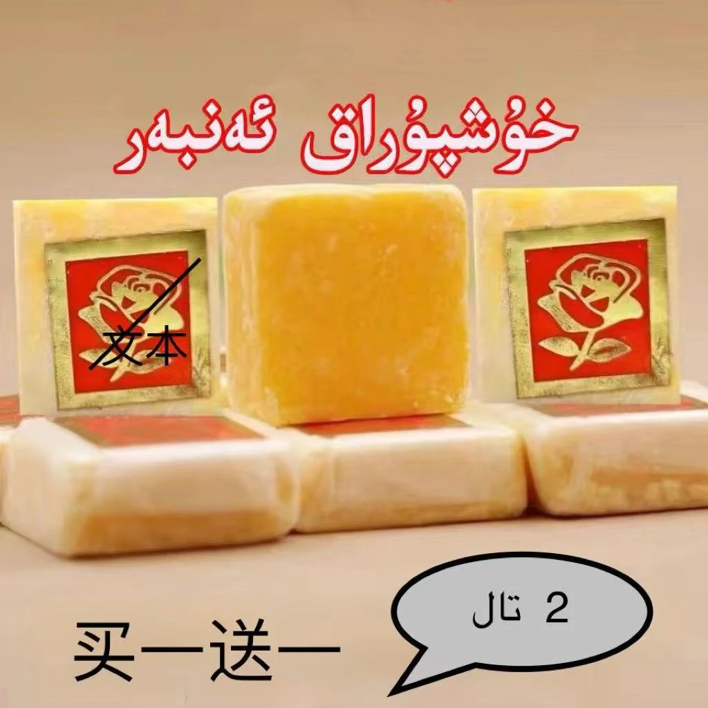 ANBAR 香块,持久留香（买一送一）