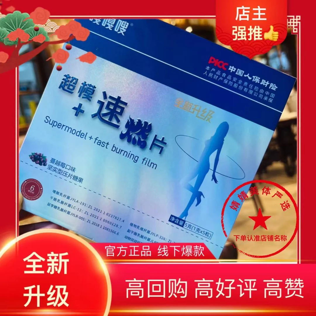 [二嫂专属]全新升级嘎嘎嗖超模+速燃片超解馋 超好吃
