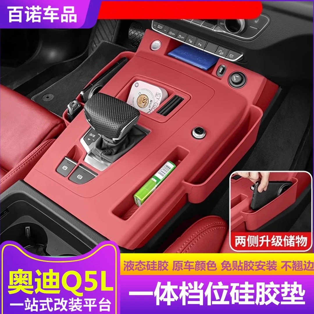适用21-25款奥迪Q5L中控面板硅胶保护垫车内装饰用品大全改装配件