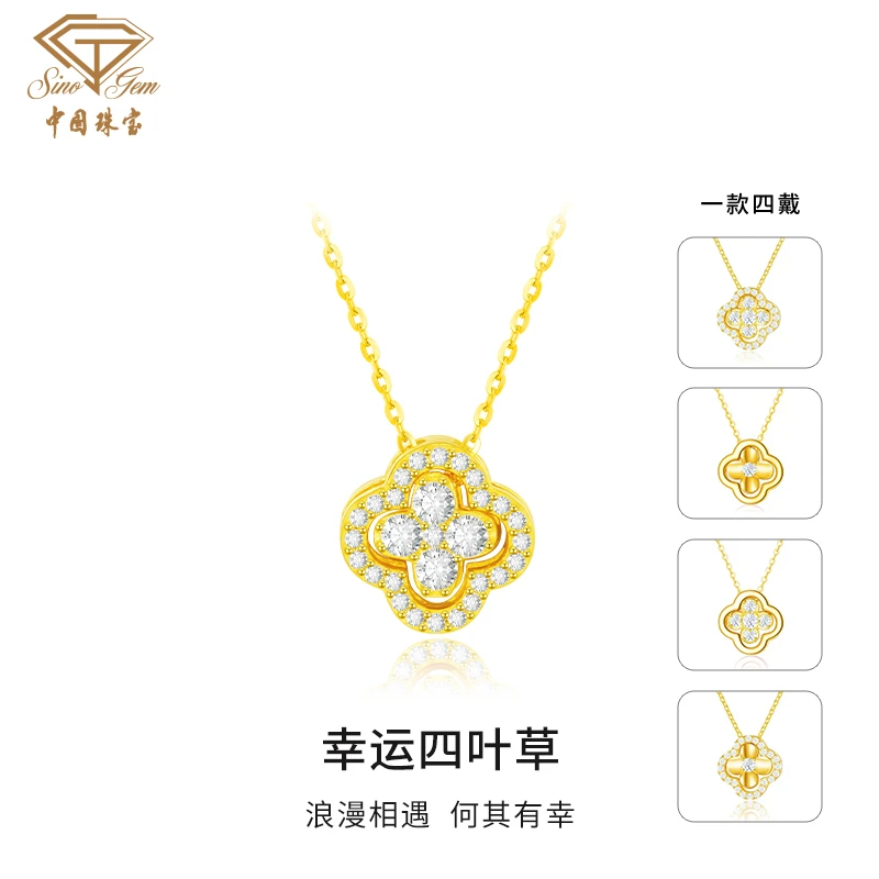 中国珠宝 坠链均925银 【七夕礼物】幸运四叶草项链一款多带套链D2