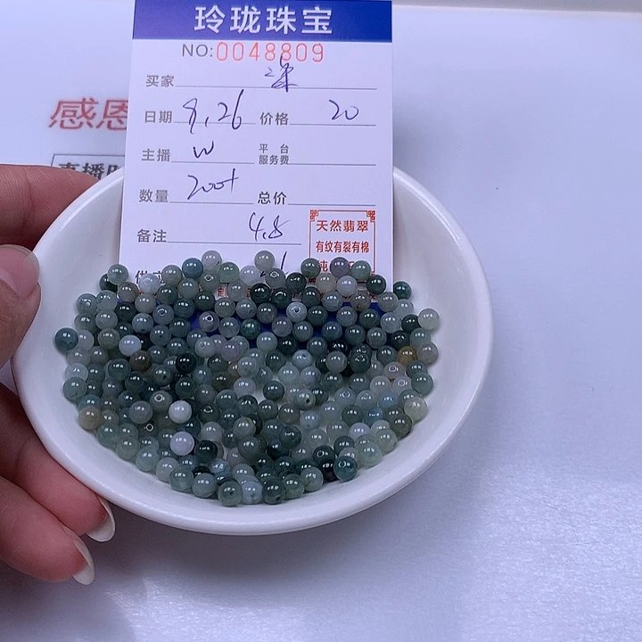柒***翡翠未镶嵌手链翡翠