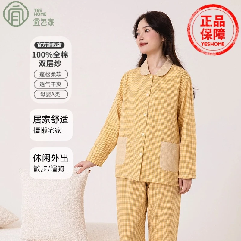 宜色家家居睡衣女款爆款2025新款双层纱田园风100%全棉透气居家服