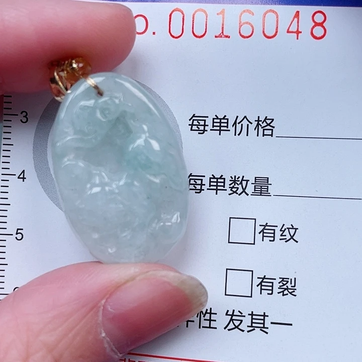 翡翠未镶嵌吊坠(赠链)