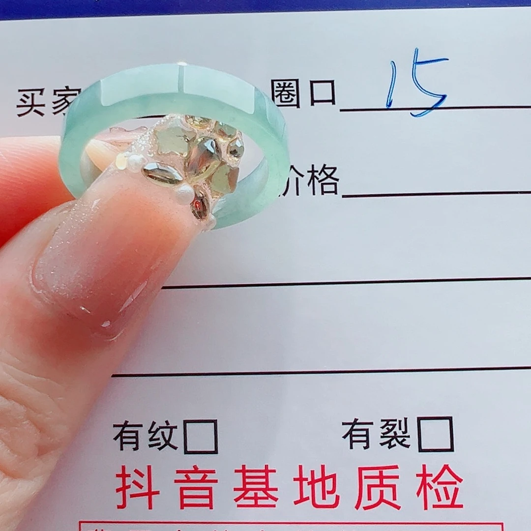 未镶嵌戒指翡翠戒圈