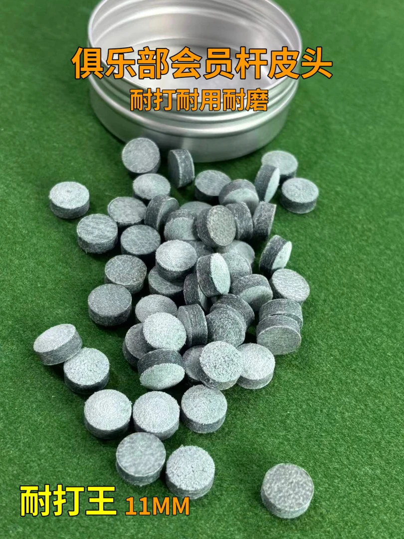 WEILONG威龙台球杆公杆皮头小头杆高级俱乐部11mm枪头