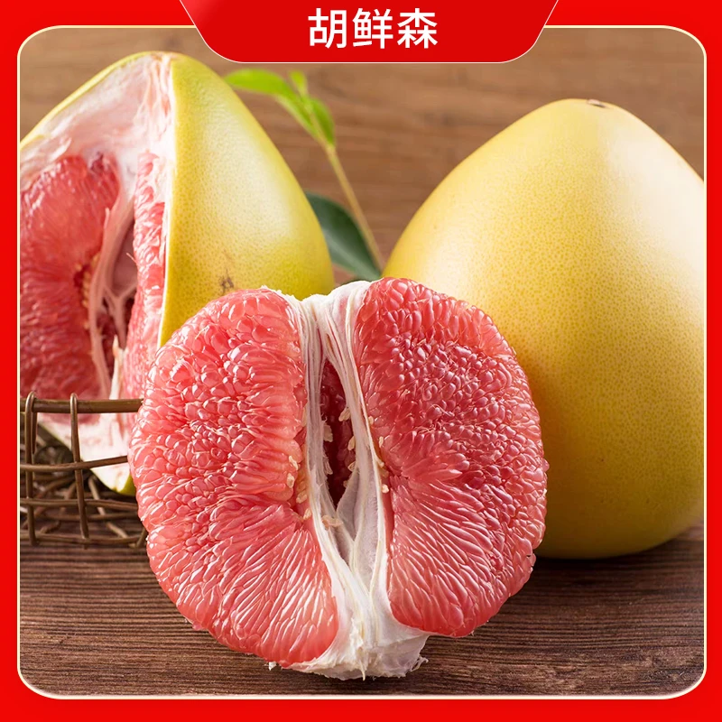 福建平和红心蜜柚新鲜采摘酸甜可口果园直发10斤多汁应季柚子