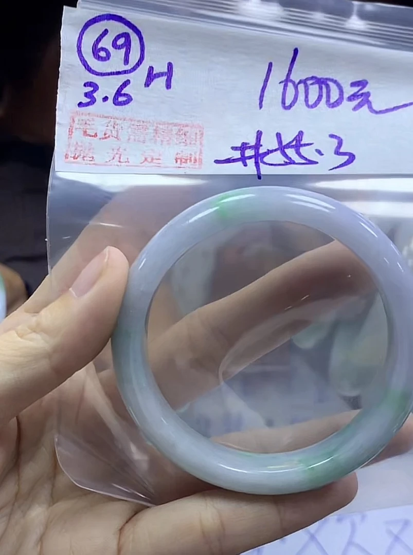 定制翡翠未镶嵌毛货需精细抛光69手镯55.3+1600元+拍一发一