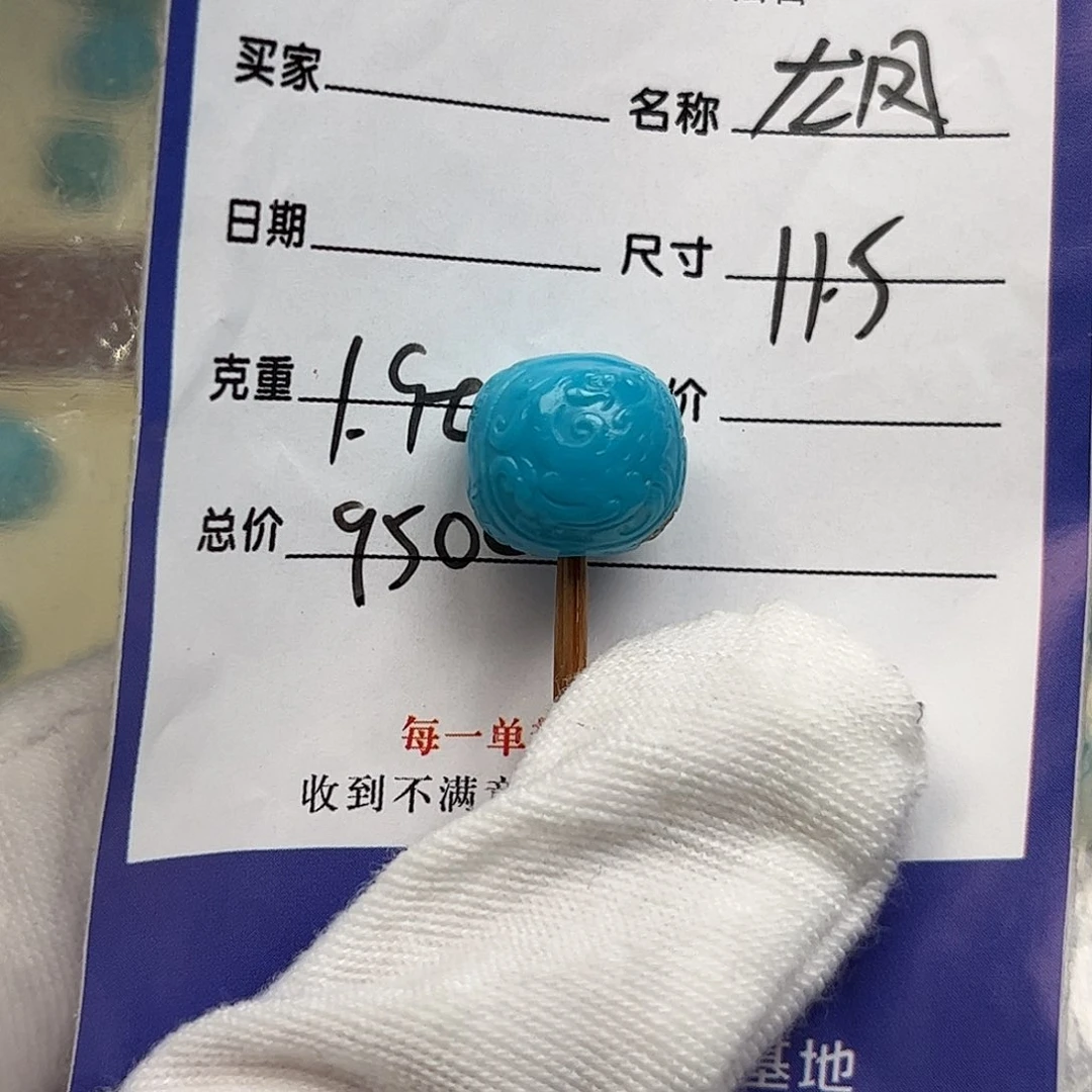 绿松石未镶嵌配饰