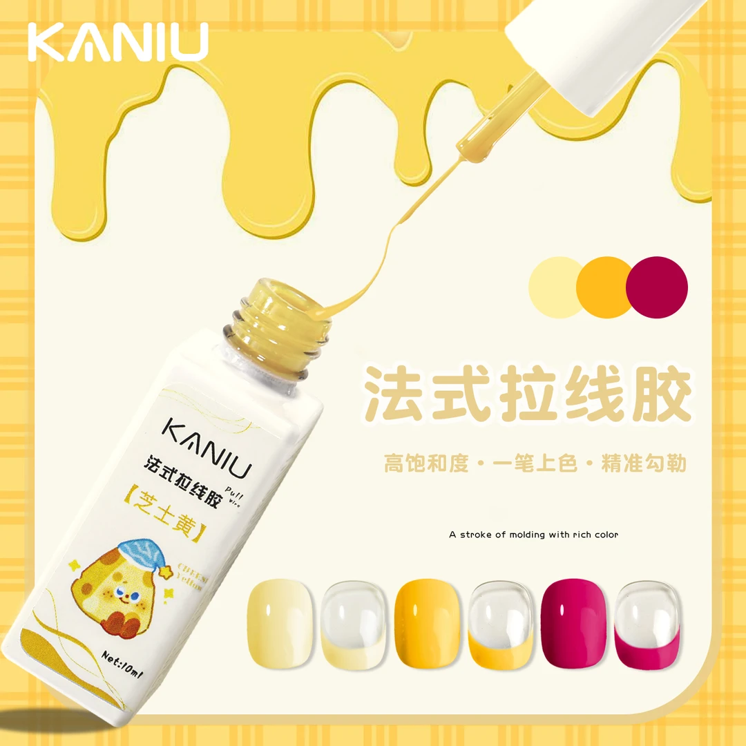 卡妞美甲一笔法式拉线胶自带刷头勾边彩绘高饱和一秒流平指甲油胶